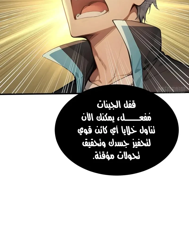 Chapter Image 6